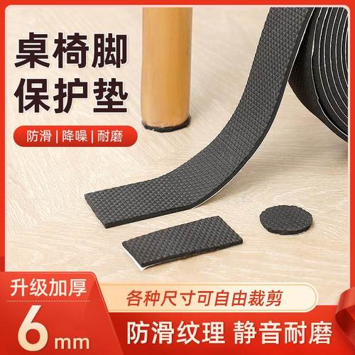 椅子脚垫桌脚静音防滑垫片桌椅餐椅床脚保护垫凳子板凳腿沙发家具