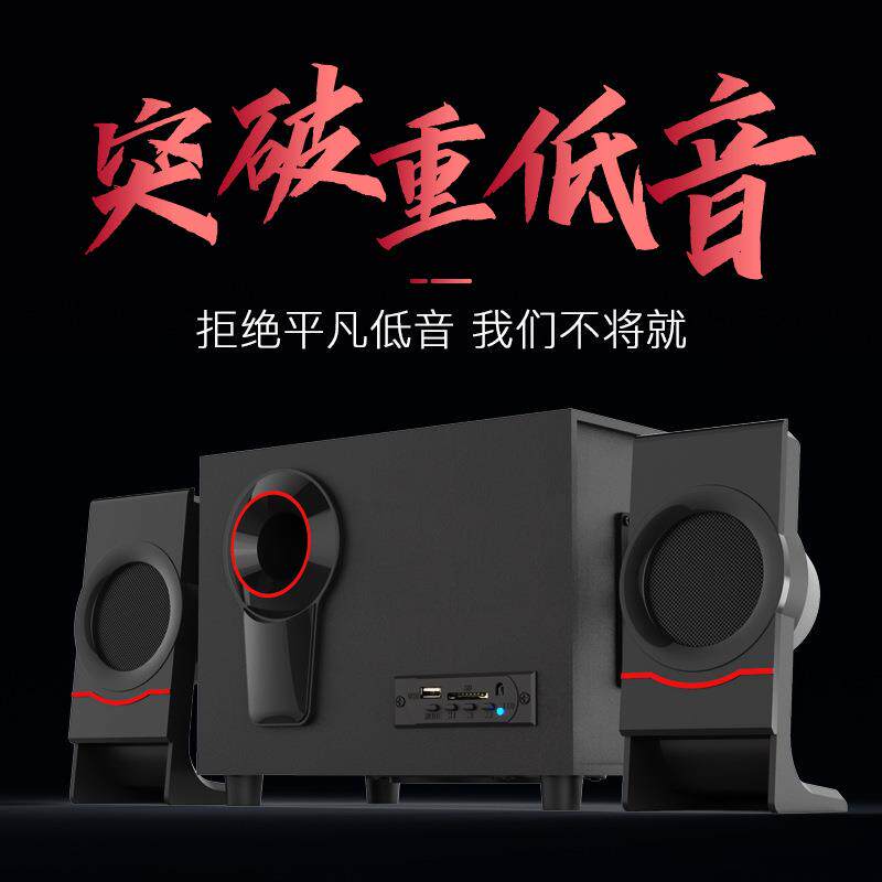 木质2.1多媒体超重低音炮手机插卡蓝牙音响USB有源笔记本电脑音箱