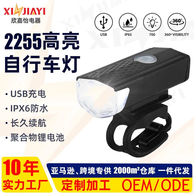 山地车前灯尾灯夜骑USB充电照明灯骑行装备车灯配件自行车灯夜间