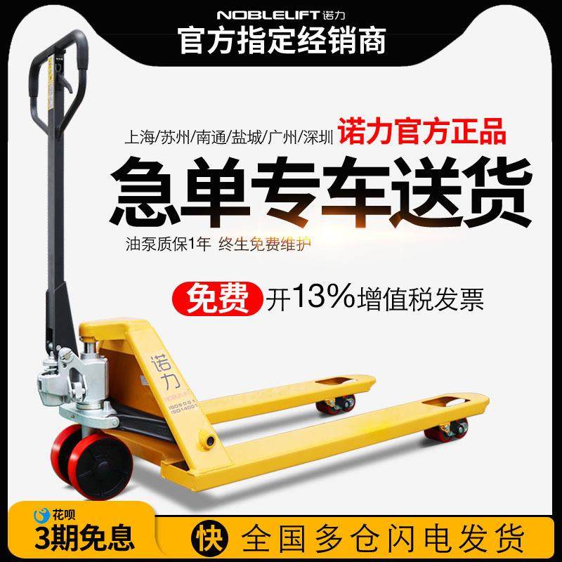 诺力叉车手动液压搬运车升降托盘推车地牛手动2吨3吨叉车