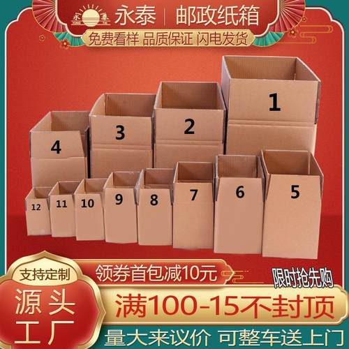 五层加厚特硬快递打包纸箱纸盒箱子盒子快递盒快递箱大纸箱