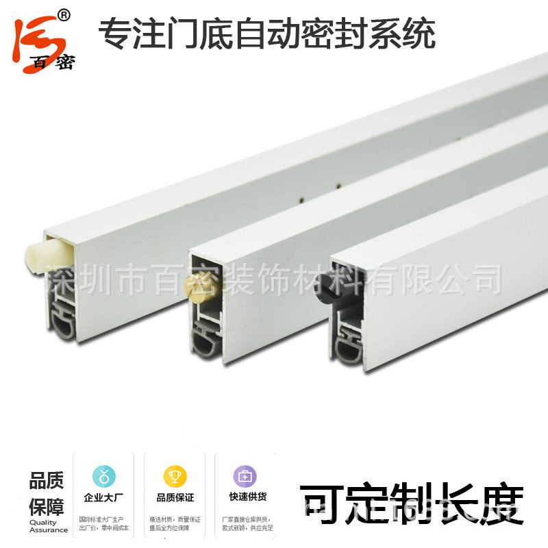 酒店门缝门底密封条木门隔音防尘防风铝合金自动升降条门挡密封条