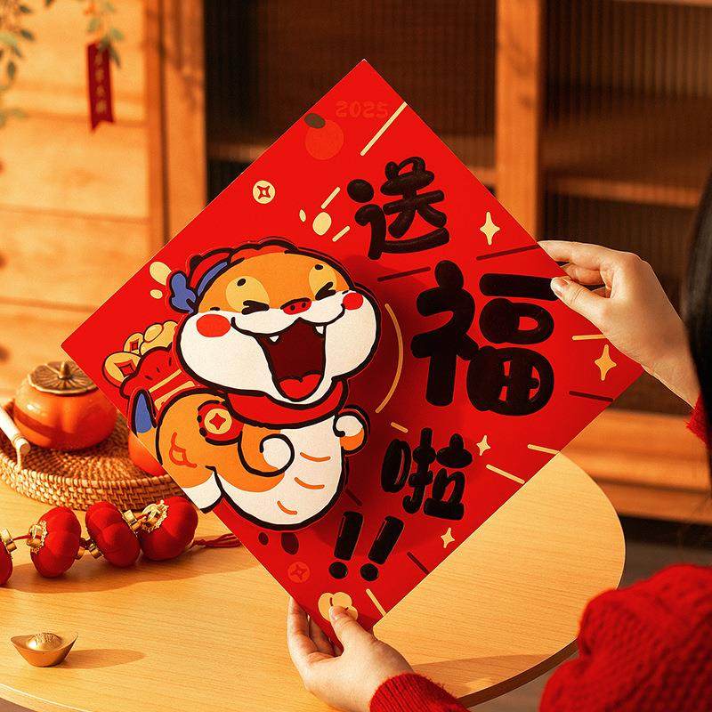 对联春联2025新款蛇年门贴春节新年过年高档大门门幅装饰创意门福