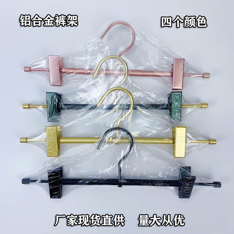 铝合金裤架四个颜色玫瑰金色黑色裤夹网红墨绿色铝制家用挂裤子夹