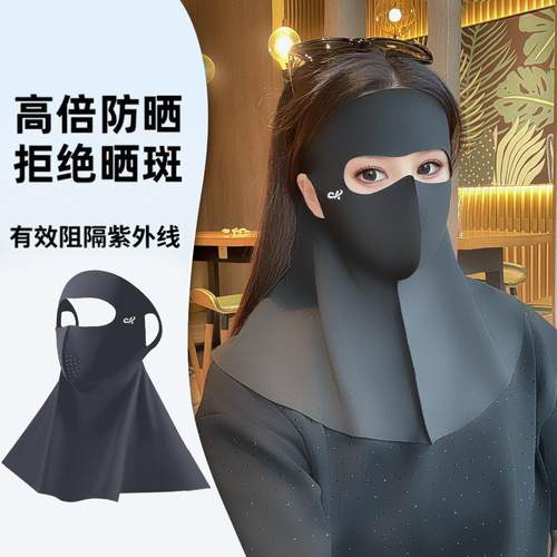 夏季新款全脸防晒面纱口罩透气护颈额头一体无痕防晒防紫外线面罩