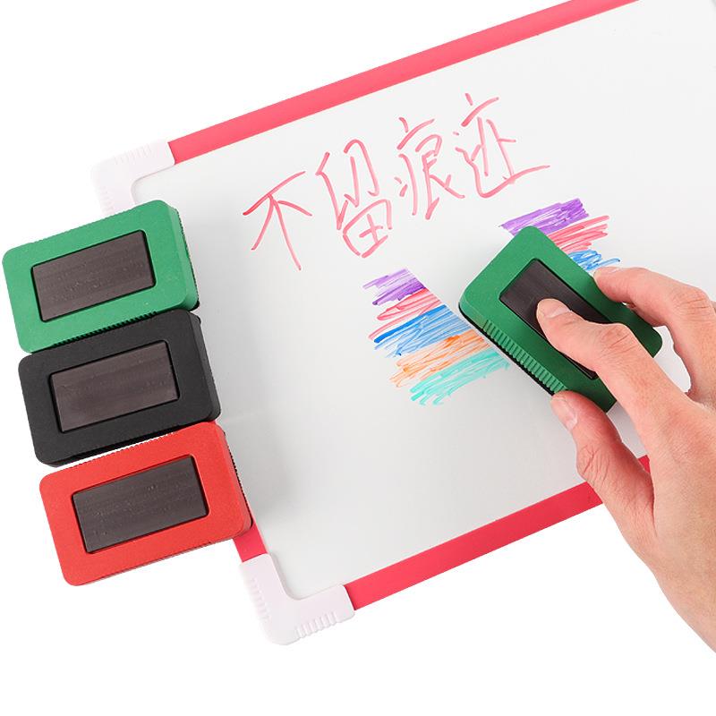 彩色创意带磁黑板擦 绒布迷你儿童办公文具白板擦粉笔擦画板配件