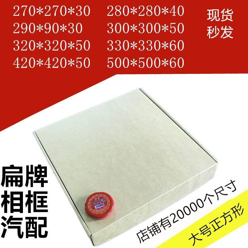 特大号正方形飞机盒汽配相框油画婚纱照扁圆薄唱片包装纸箱子