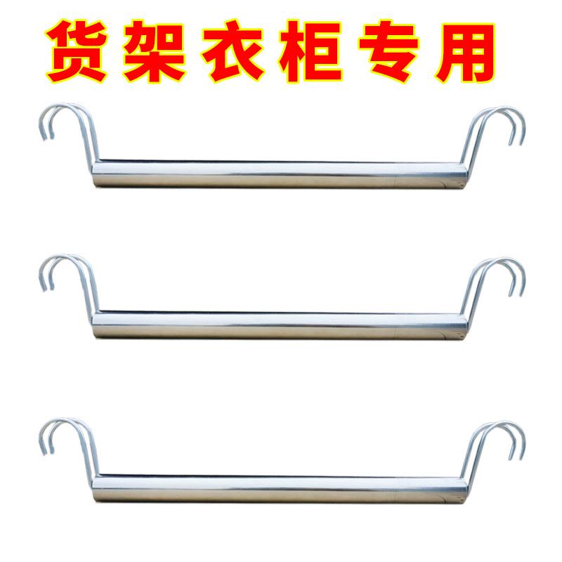 货架不锈钢置物架晾衣杆简易衣柜挂衣配件挂钩横杆挂衣架衣架衣橱