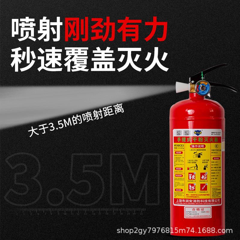 3公斤干粉灭火器2kg手提式带固定支架3C认证4/5/8kg新国标车载