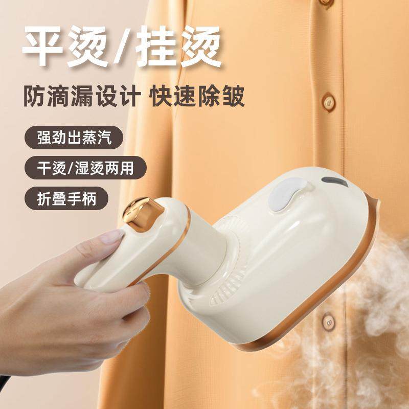 跨境折叠挂烫机手持便捷式电熨斗家用旅行宿舍烫熨衣服迷你熨烫机