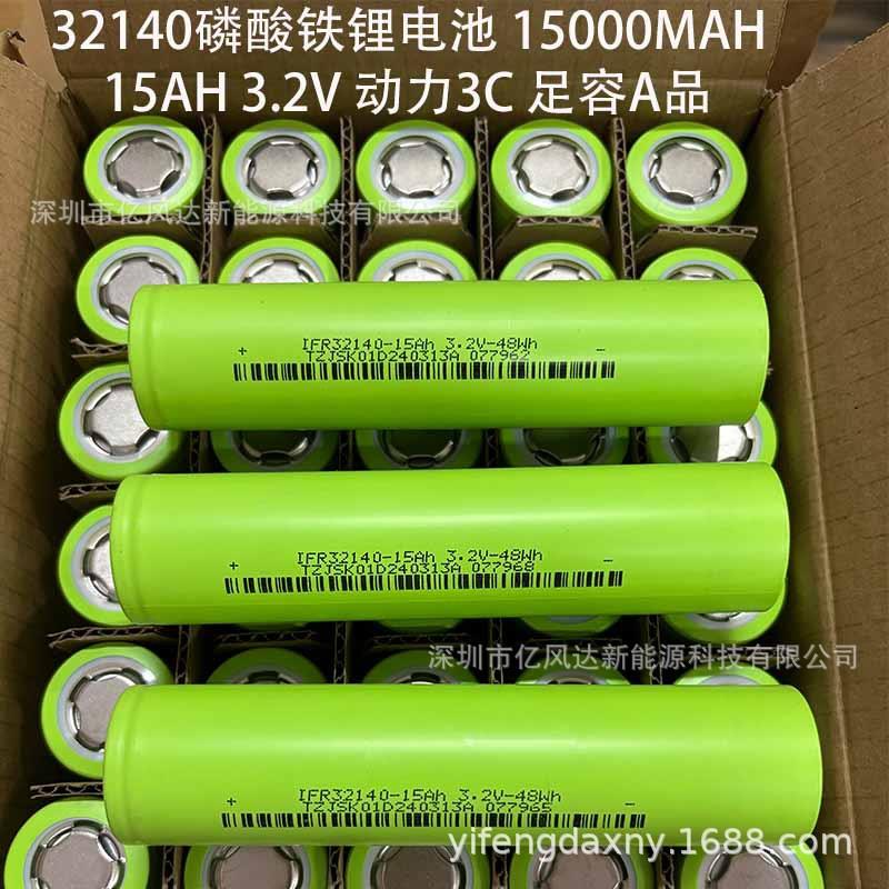佳仕凯32140 15AH 磷酸铁锂电池 3.2V 3C动力电动车 储能电池