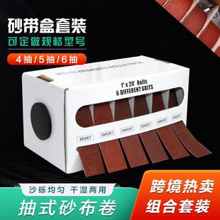 2寸34寸砂纸 跨境五六轴1寸砂带卷可抽拉50mm25mm手撕软布砂卷盒装