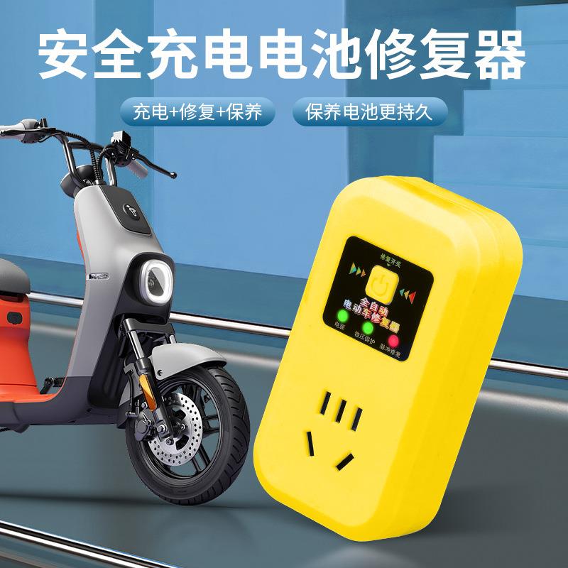 电动车电瓶修复器激活延长电池寿命续航脉冲充电器通用保养电池