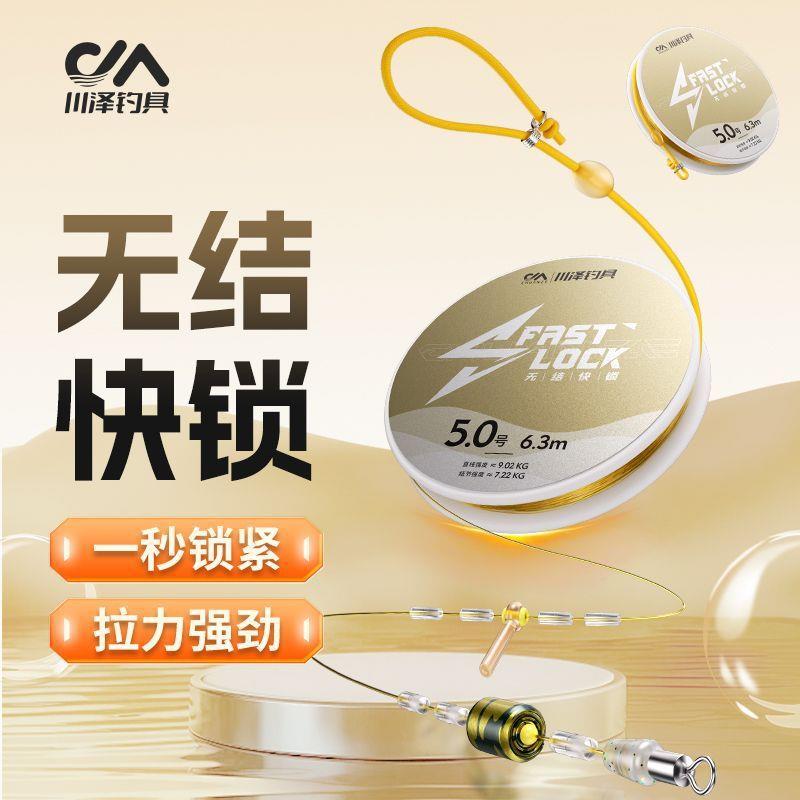 川泽无结线组升级快锁主线组成品套装绑好尼龙线强拉力主线鱼线