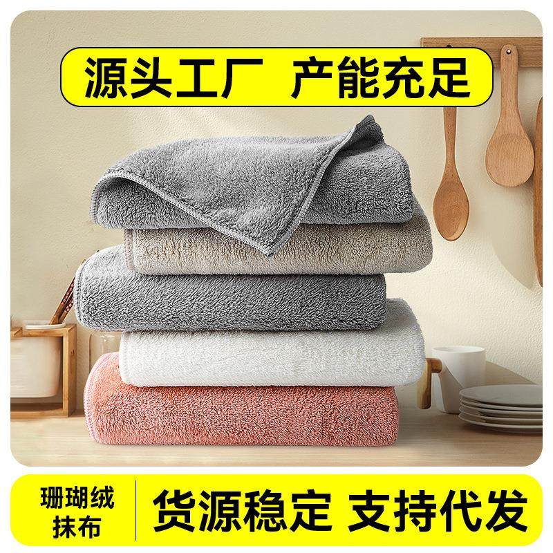 珊瑚绒抹布厨房加厚吸水擦车布玻璃不掉毛餐饮保洁家务去污洗碗布
