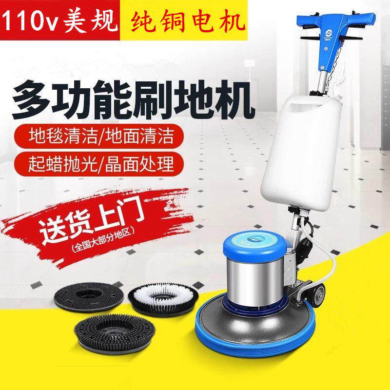 110v伏多功能公寓洗地机手推式工厂酒店商用刷地机地毯清洗机器