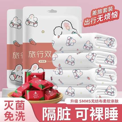 新款印花一次性床单被套枕套便携旅行单人双人四件套酒店床上用品