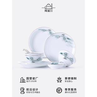 陶西川景德镇陶瓷套中国风家庭四人食品乔迁节日新家礼物