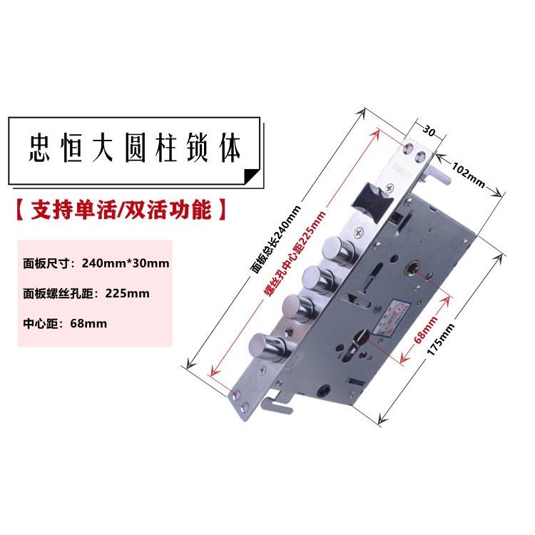 忠恒防盗门锁体门锁步阳新月单孔方头门锁步阳新月入户通用大门锁