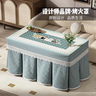 奶油风电暖炉罩烤火罩烤火桌罩套被子长方形取暖电炉罩 2024新款
