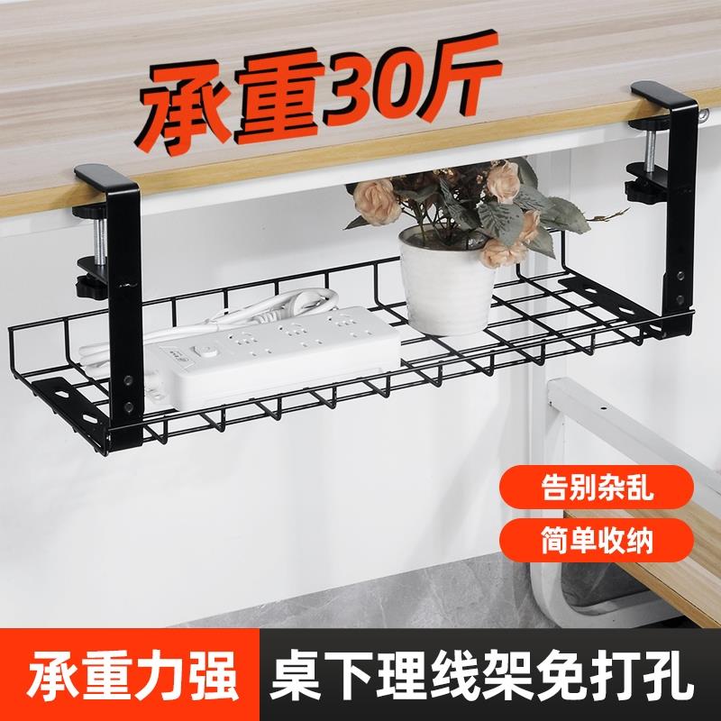 桌下理线架置物架免打孔路由器电线收纳架理线槽插排收纳挂篮桌面