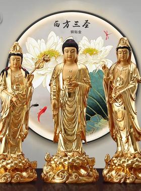 西方三圣佛像纯铜贴金阿弥陀佛站像居家供奉观音菩萨佛像客厅摆件