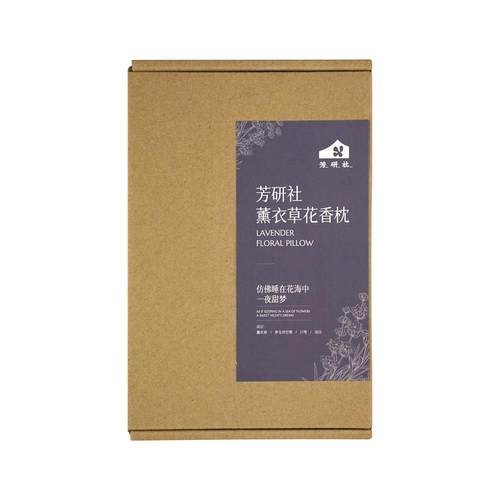 芳研社薰衣草花香安眠枕薰衣草罗马洋甘菊当归川穹