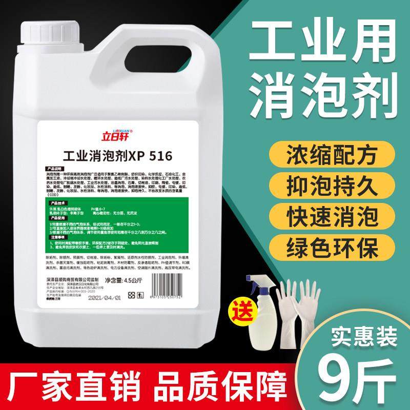 工业消泡剂有机硅污水处理涂料石膏化泡剂造纸纺织厂线切割切削液