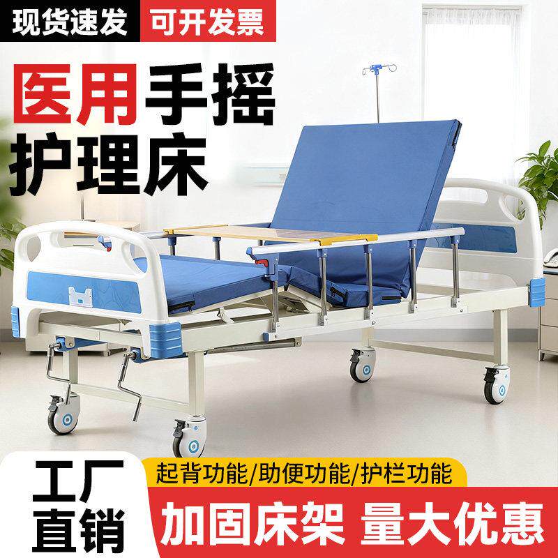 病床卧床老人瘫痪病人护理床家用医院移动翻身用床升降加固医疗床
