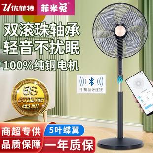 菲米兔电风扇落地扇家用卧室静音办公室立式 16寸工业电风扇S606