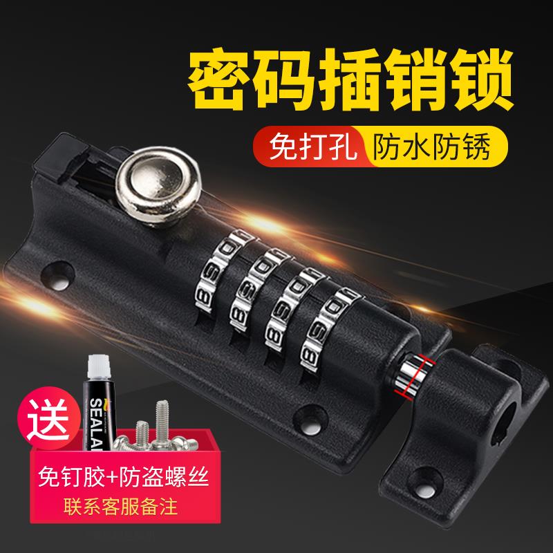 密码插销锁免打孔大门栓防水防锈户外门扣木门安全锁防盗密码锁扣