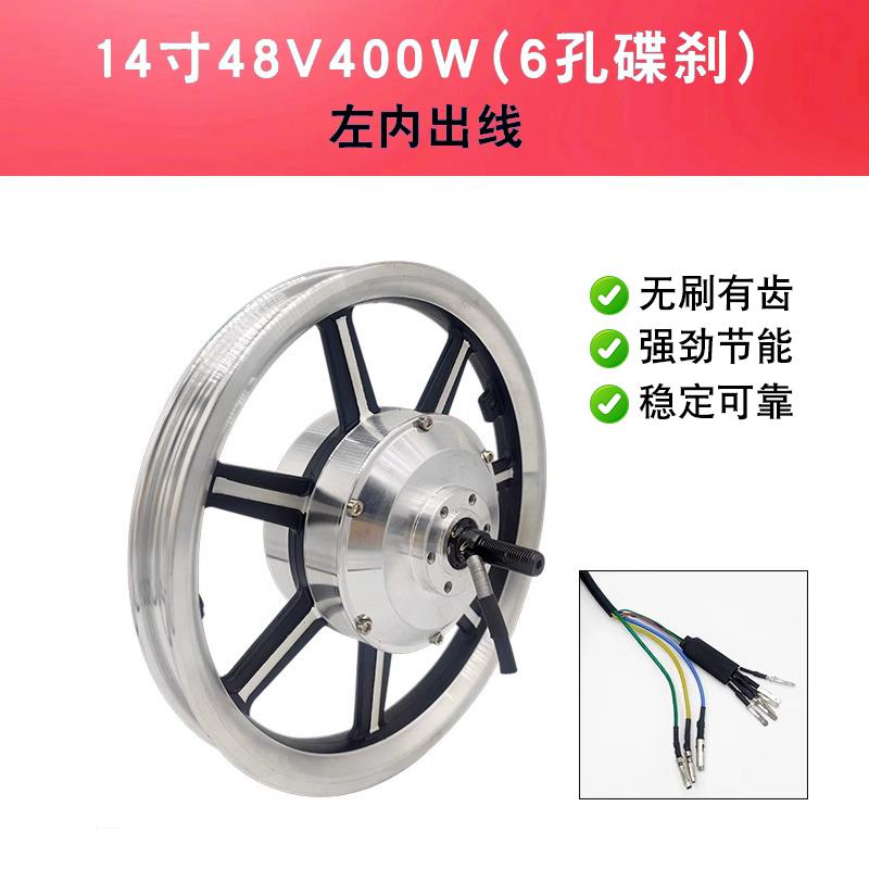 48V400W电机14寸折叠代驾电动自行车后轮驱铝合金无刷轮毂一体轮