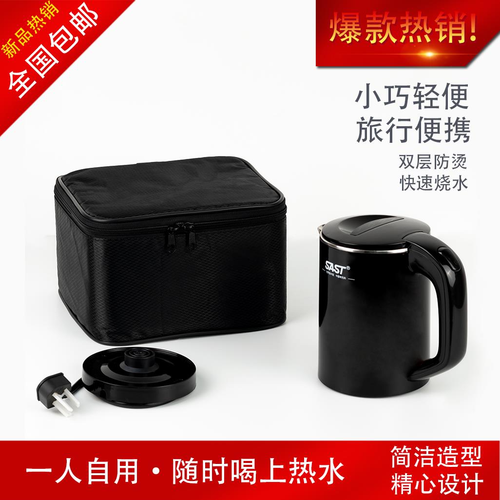 出国旅行便携带小容量低功率学生宿舍迷你小功率电热水壶自动断电