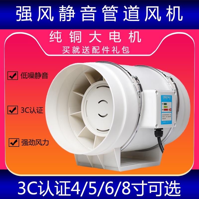 PVC管风机静音强力换气扇4寸6寸8寸厨房涡轮增压卫生间工业排风机