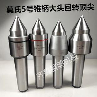 数控车床尾座莫氏MT4 号防水回转高精密外旋体活络回旋顶针