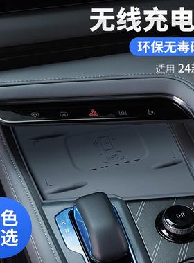 适用24-25款极氪001无线充电垫水杯防滑垫中控垫内饰改装用品配件