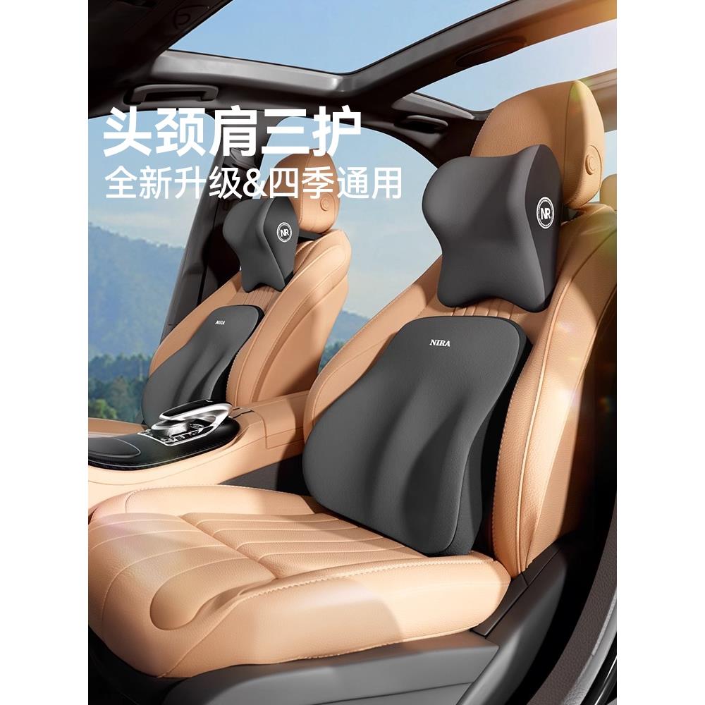 汽车头枕护颈枕车用靠枕车内座椅四季通用记忆棉枕头护腰靠垫开车