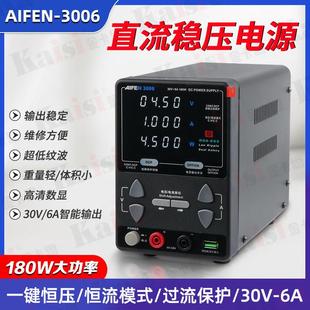 速工AIFEN 3006电源手机维修可调直流稳压电源30V6A电流表