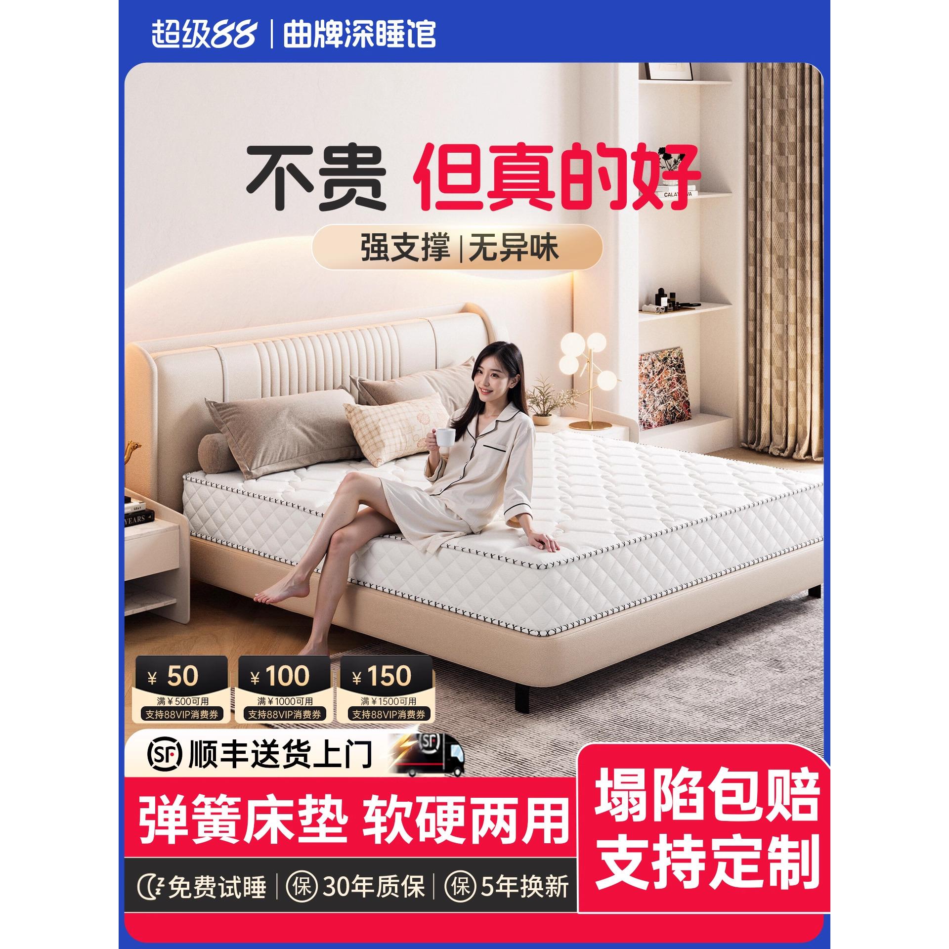 十大名官牌方独立弹簧乳胶椰棕席梦思床垫硬软垫家用卧室厚20cm