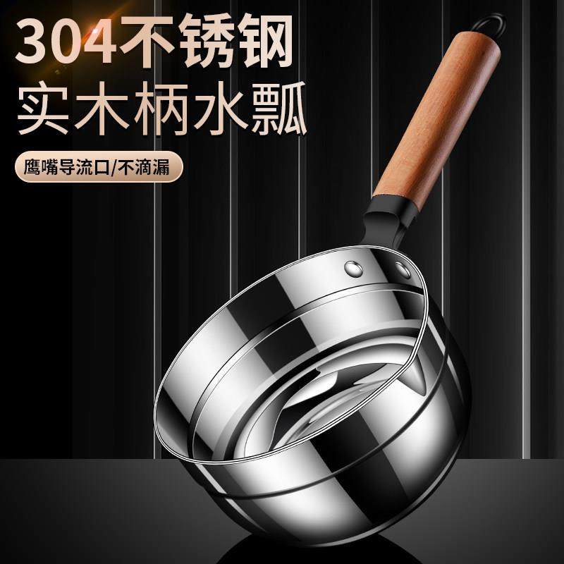 加厚304不锈钢水勺家用厨房水瓢舀水瓢水舀子木柄盛水水漂舀瓢子,厨房/烹饪用具,水舀/水瓢,淘宝优惠券,粉丝福利购,淘宝优惠卷