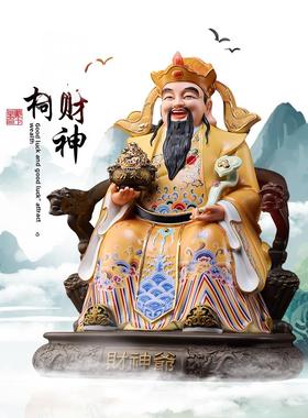 戴玉堂陶瓷摆件《坐椅财神像》财神爷家用神像供奉文财神店铺开业