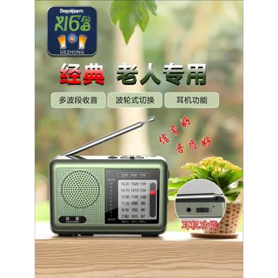 重量9960无线电全波段老式指针迷你便携式老人简单操作充电