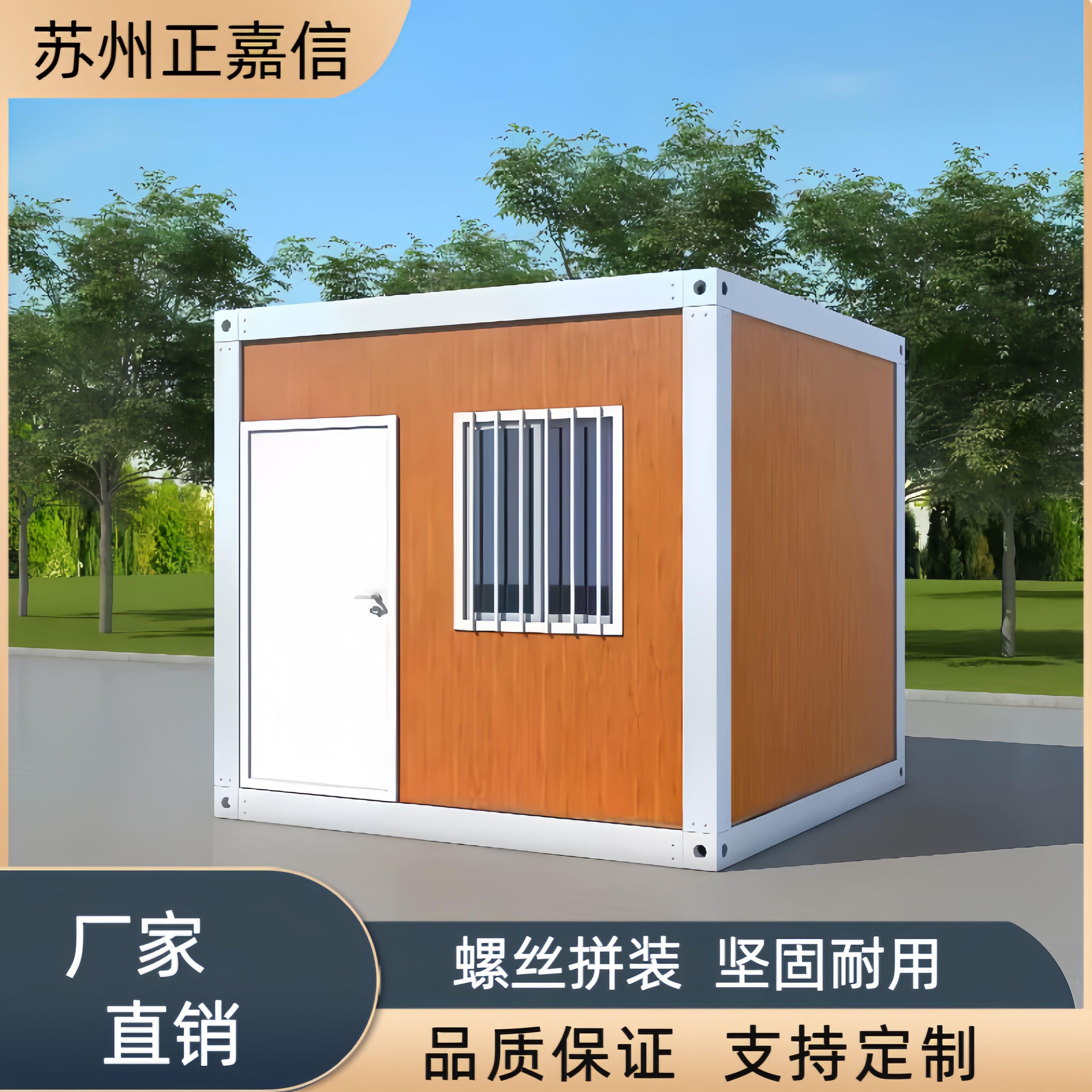 集装箱移动房办公室简易组装可拆卸集成房屋可出口住人房子活动房