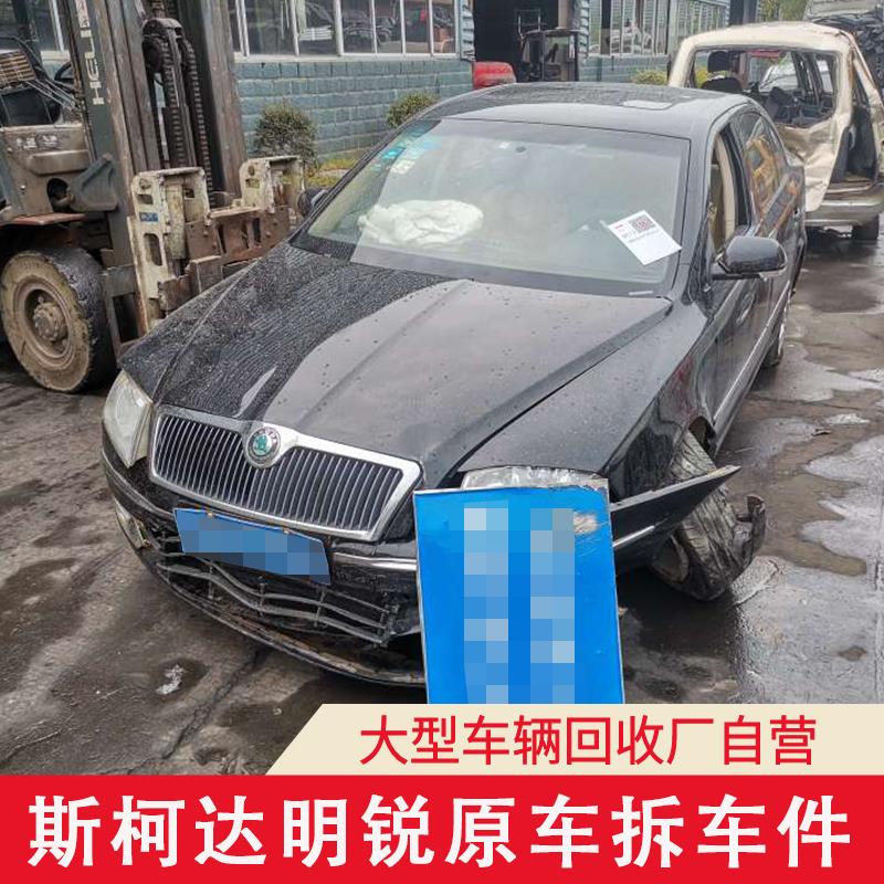 斯柯达明锐新明锐配件大全压缩机左前门拆车件叶子板机盖大灯仪表