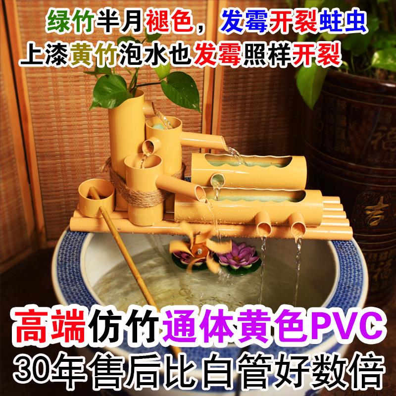 PVC流水摆件养鱼缸水循环水缸仿真竹子 圆缸过滤器装饰造景流水器