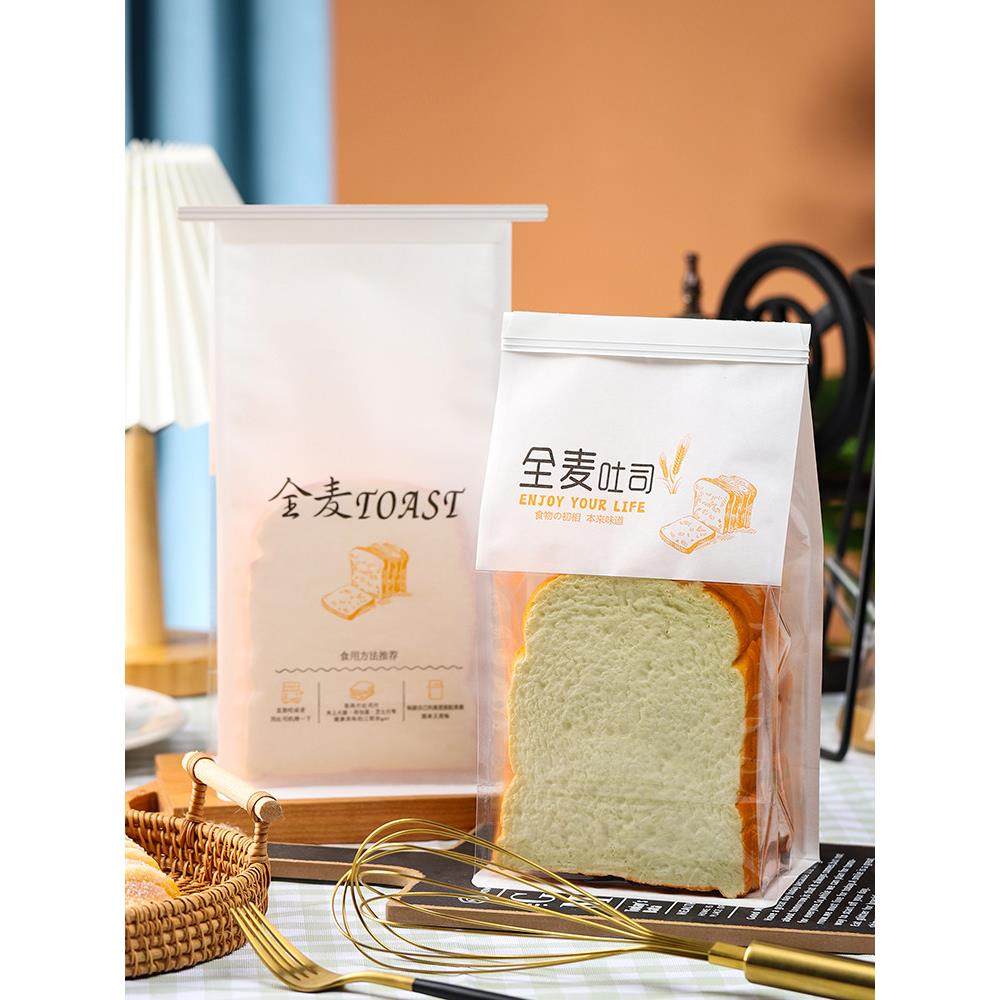 全麦吐司面包袋切片土司牛角欧包卷边铁丝封口烘焙西点打包纸袋子