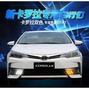 雾灯LED日间行车灯前杠流光转向灯 18新款 卡罗拉双擎日行灯改装