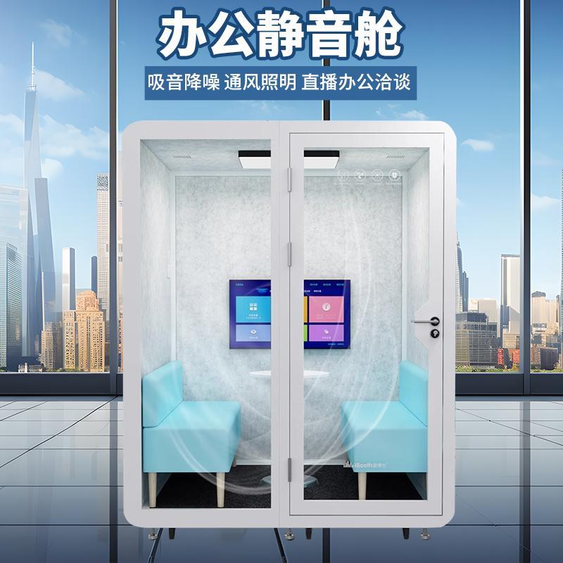 静音仓隔音房AI面试仓练歌钢琴睡眠仓电话亭学习移动办公会议舱