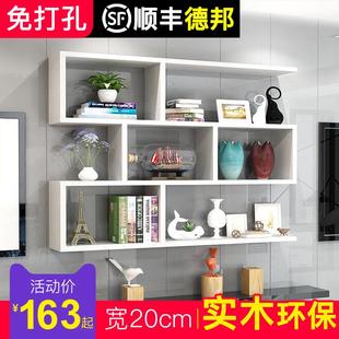 墙上置物架壁挂墙面储物柜子吊柜墙壁柜现代简约实木书架创意格子