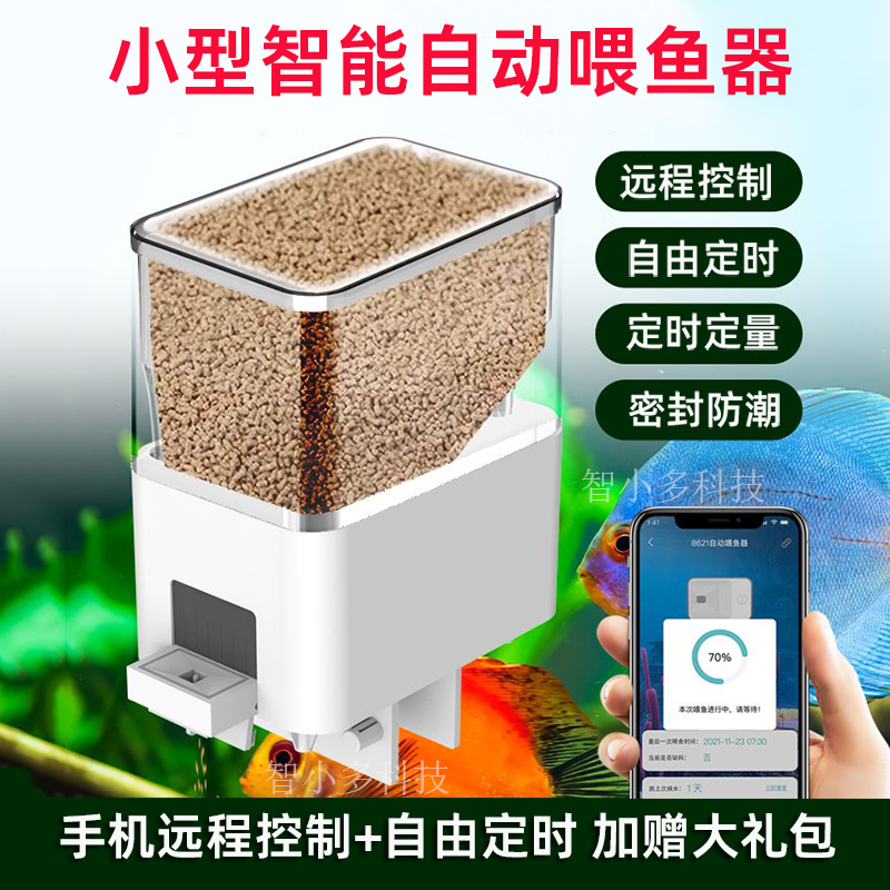 安心宝远程智能wifi自动喂鱼器小型定时鱼缸喂食器乌龟鱼投喂神器,宠物/宠物食品及用品,喂食器,淘宝优惠券,粉丝福利购,淘宝优惠卷